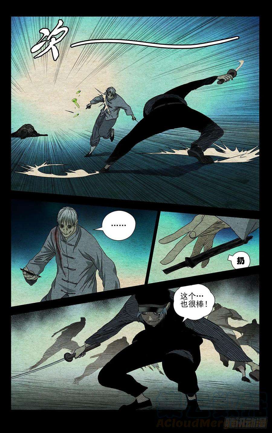 一人之下488 活着话去