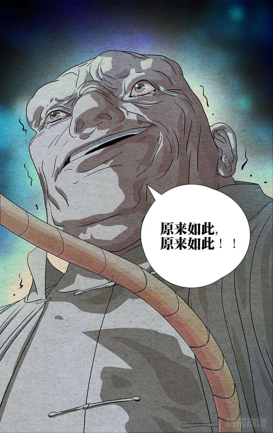 一人之下489 第二次相遇