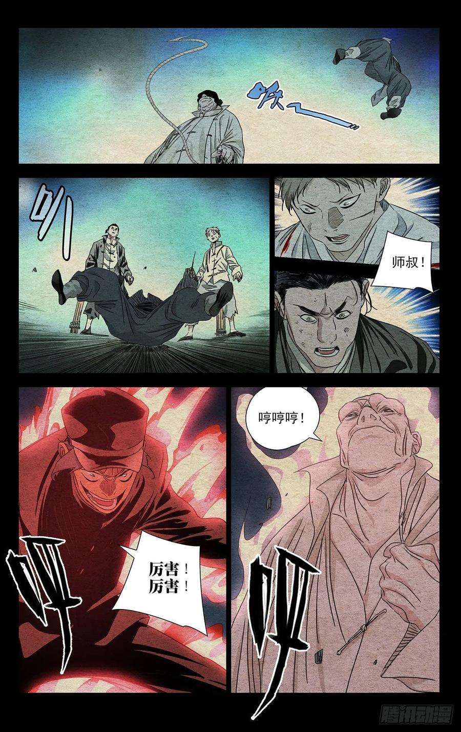 一人之下489 第二次相遇