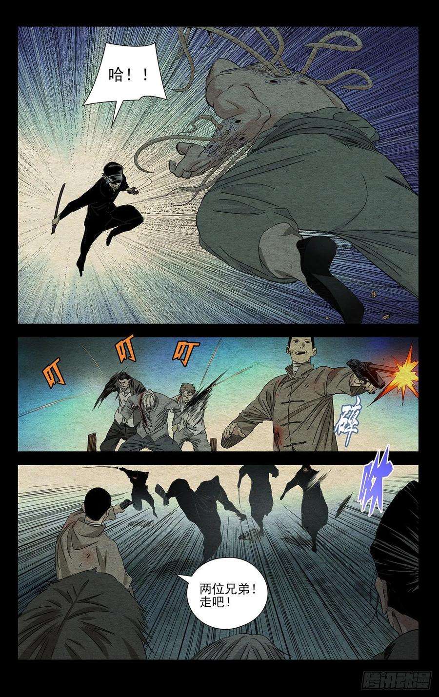 一人之下489 第二次相遇