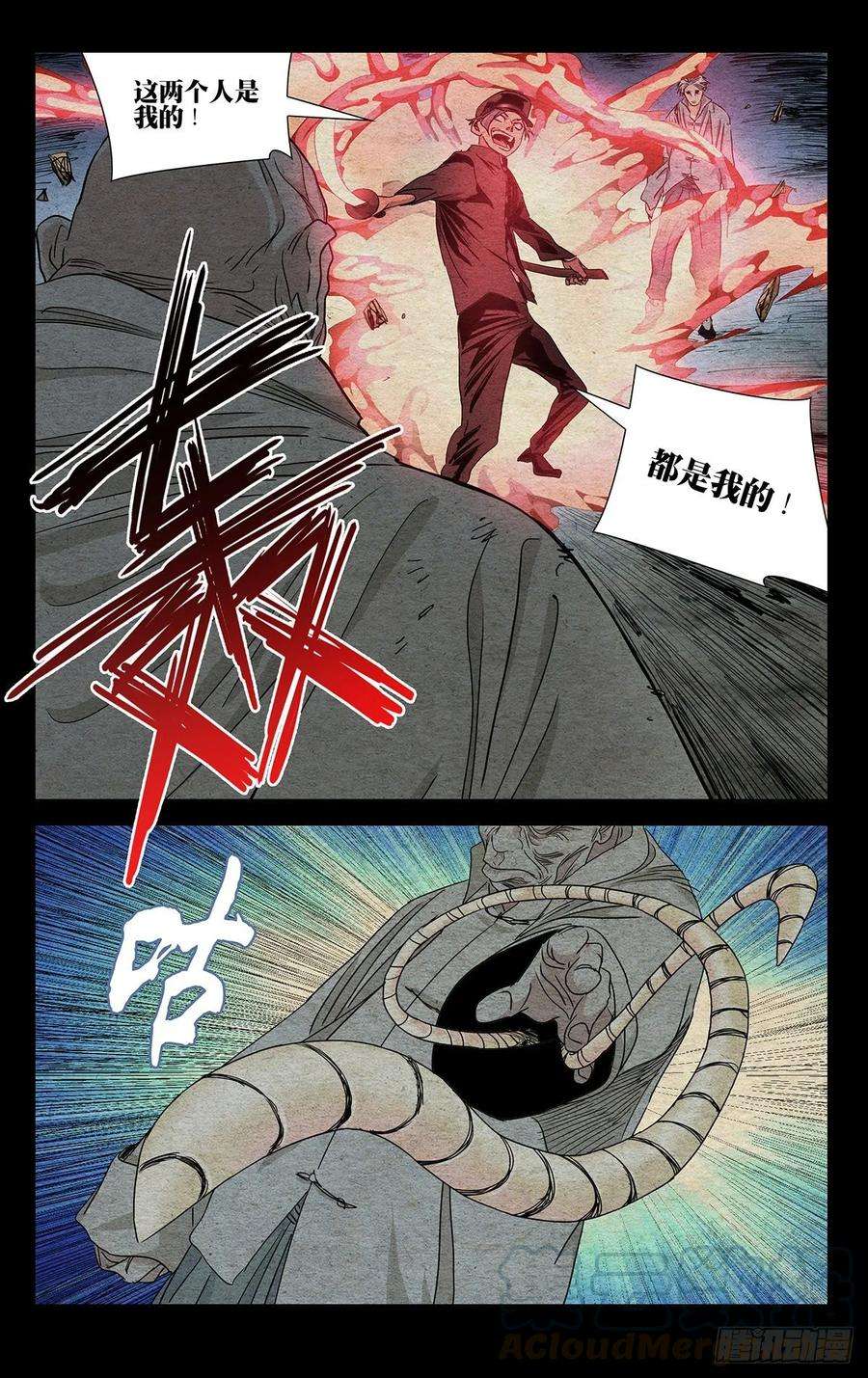 一人之下489 第二次相遇