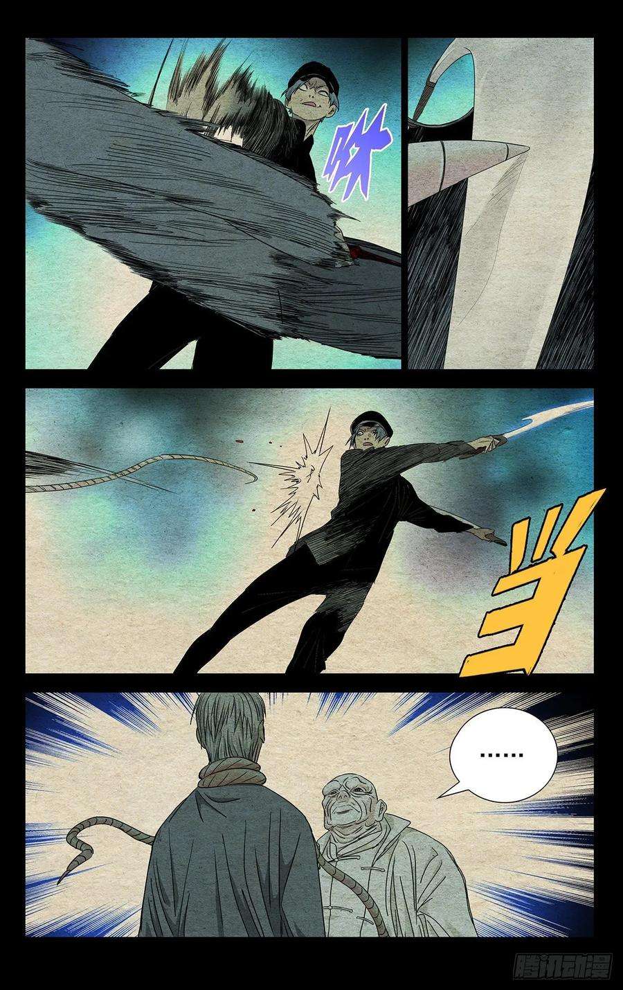 一人之下489 第二次相遇