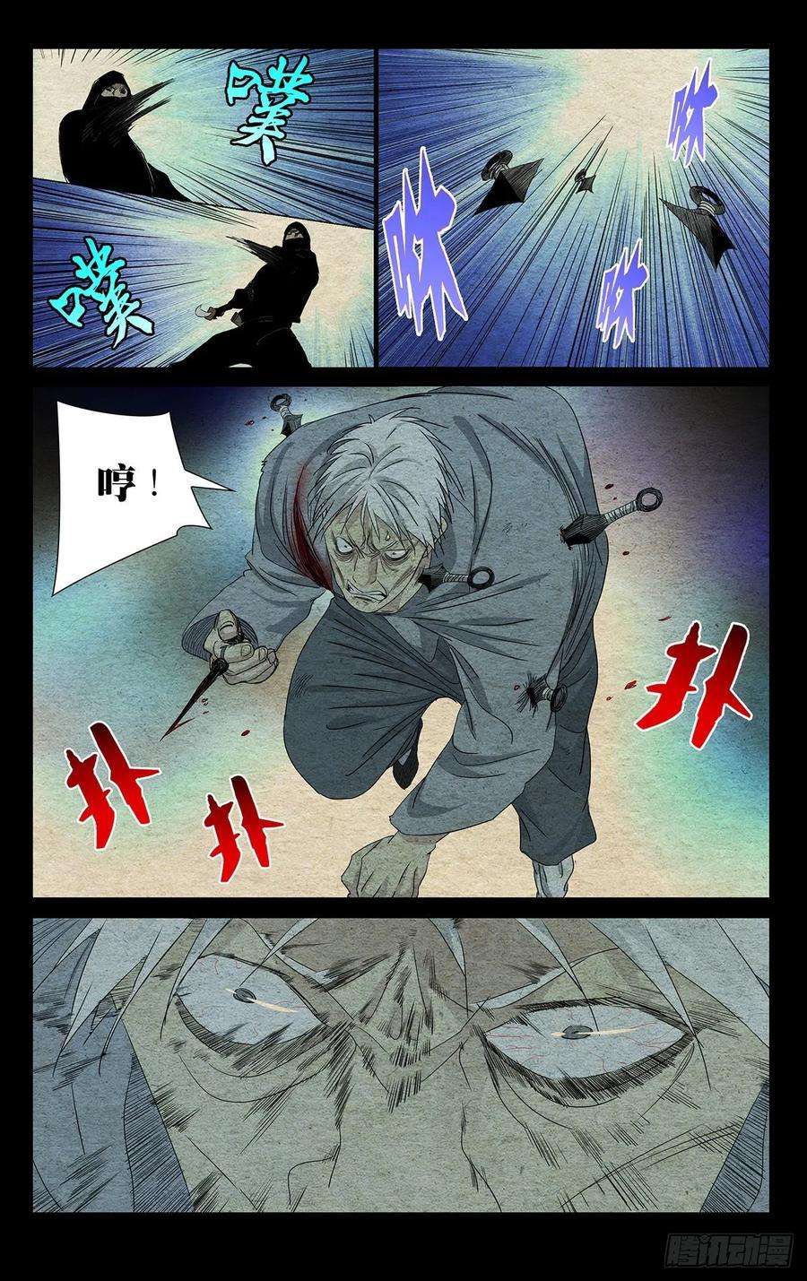 一人之下490 白鸮