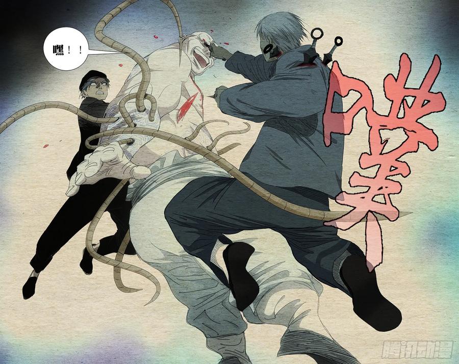 一人之下490 白鸮