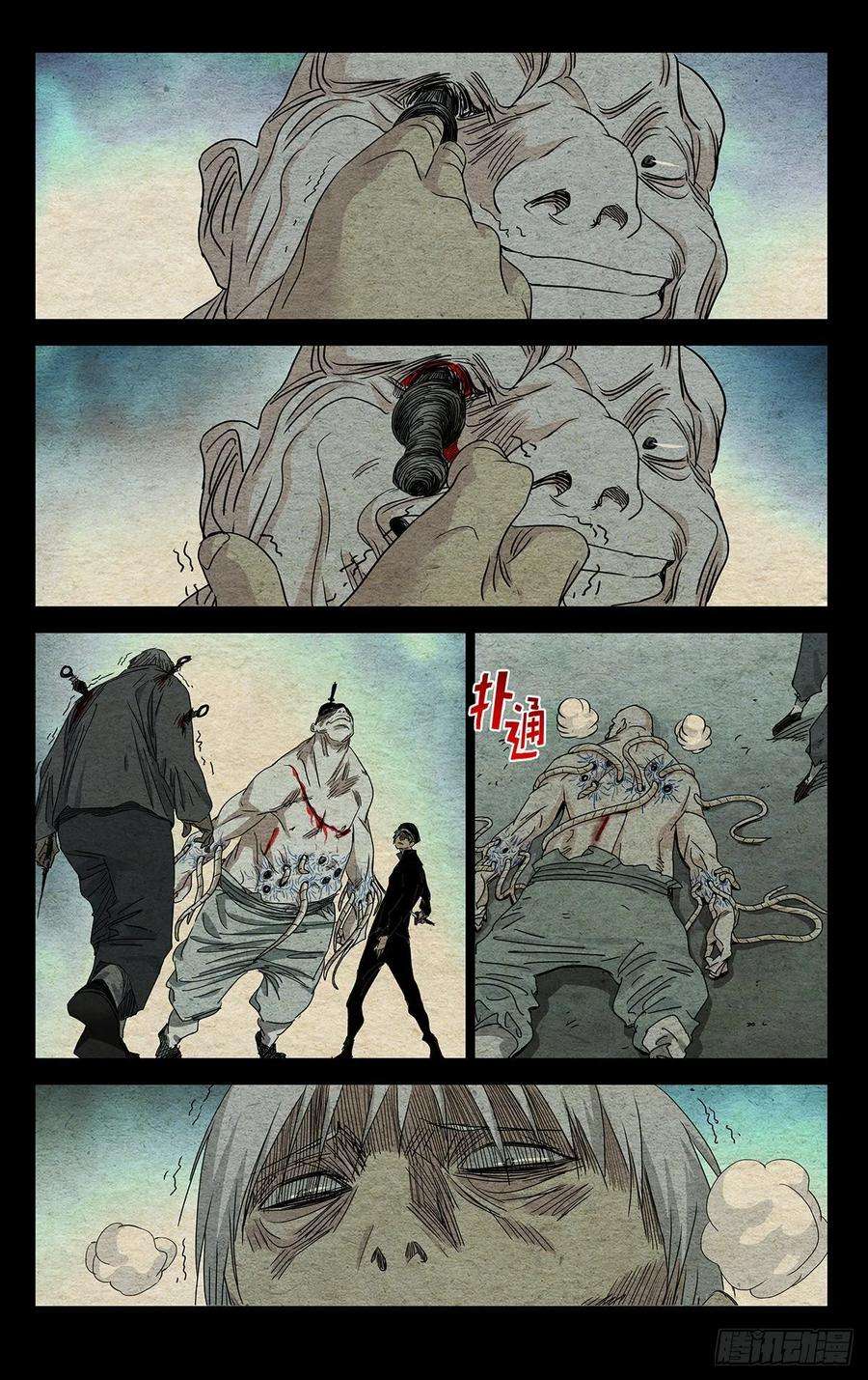 一人之下490 白鸮