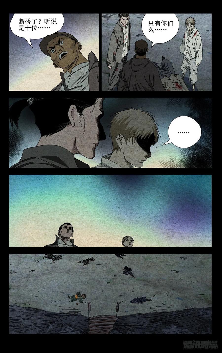 一人之下491 自己的选择