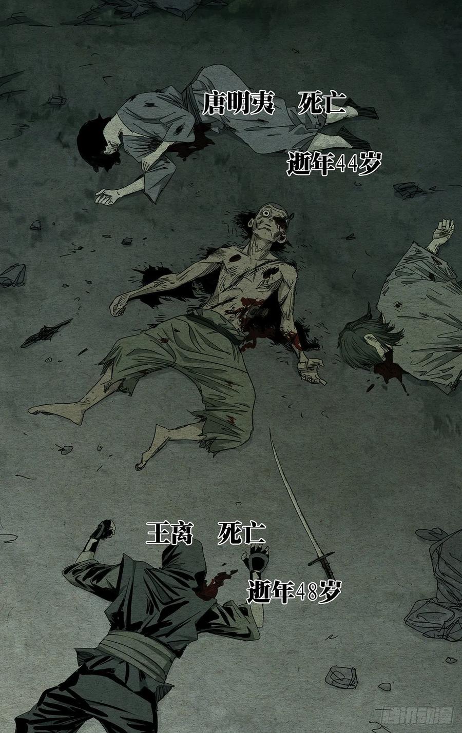 一人之下491 自己的选择