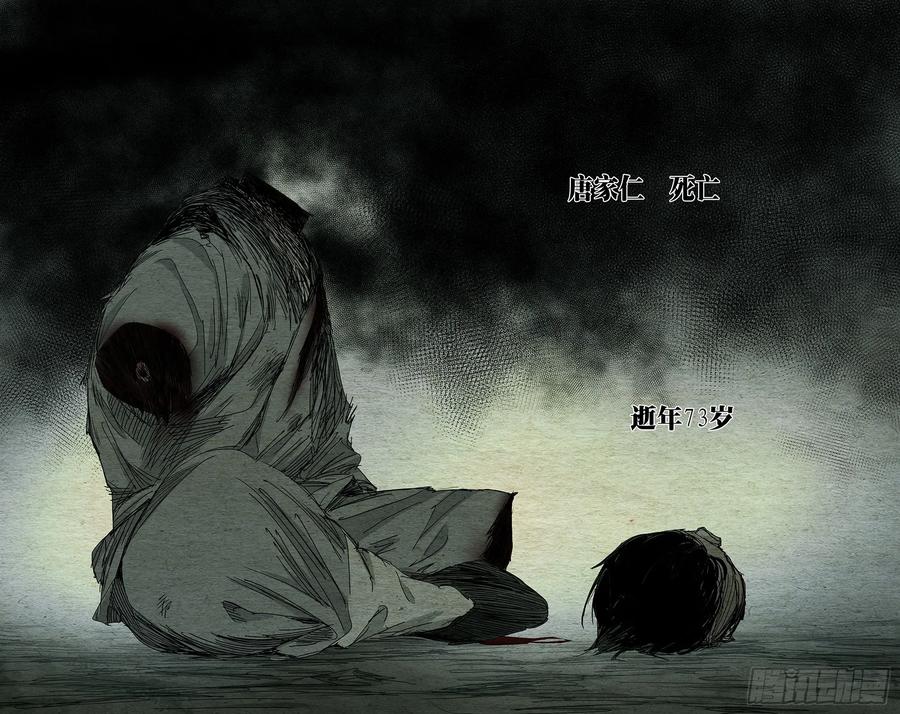 一人之下491 自己的选择