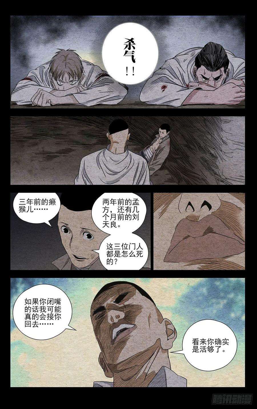 一人之下王也生日礼盒•-•