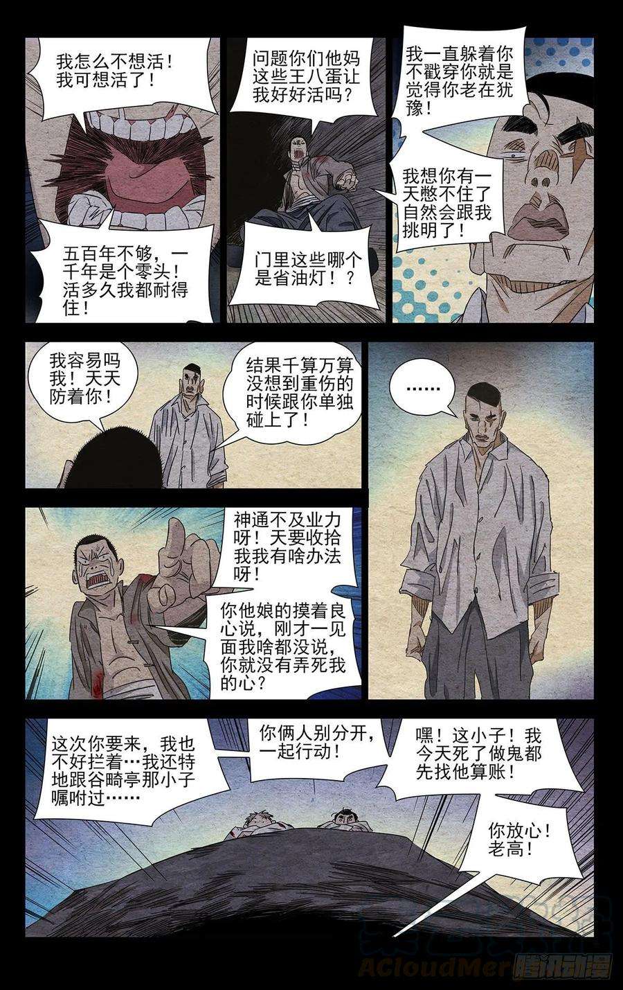 一人之下王也生日礼盒•-•