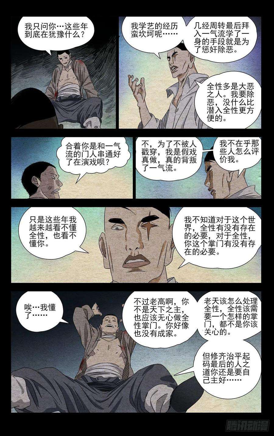 一人之下王也生日礼盒•-•