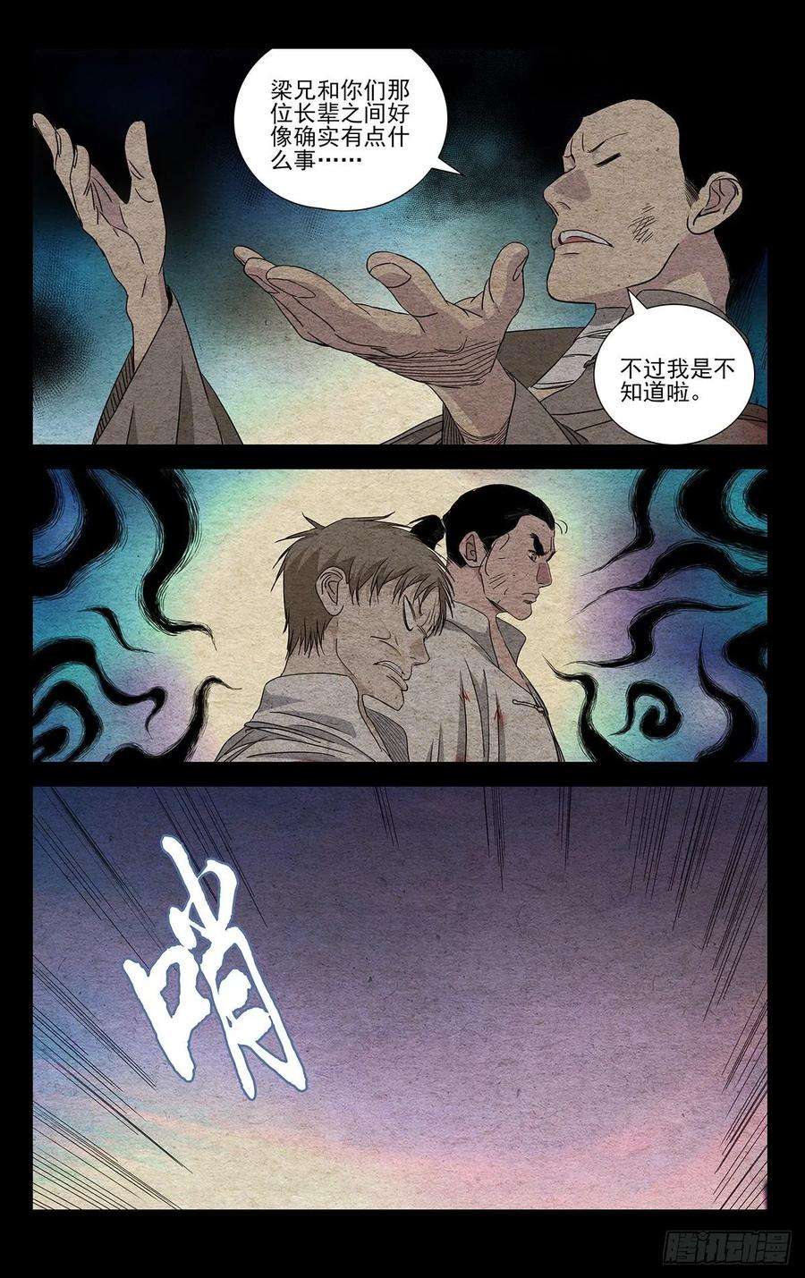 一人之下王也生日礼盒•-•