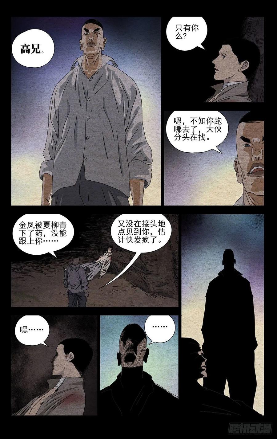 一人之下王也生日礼盒•-•