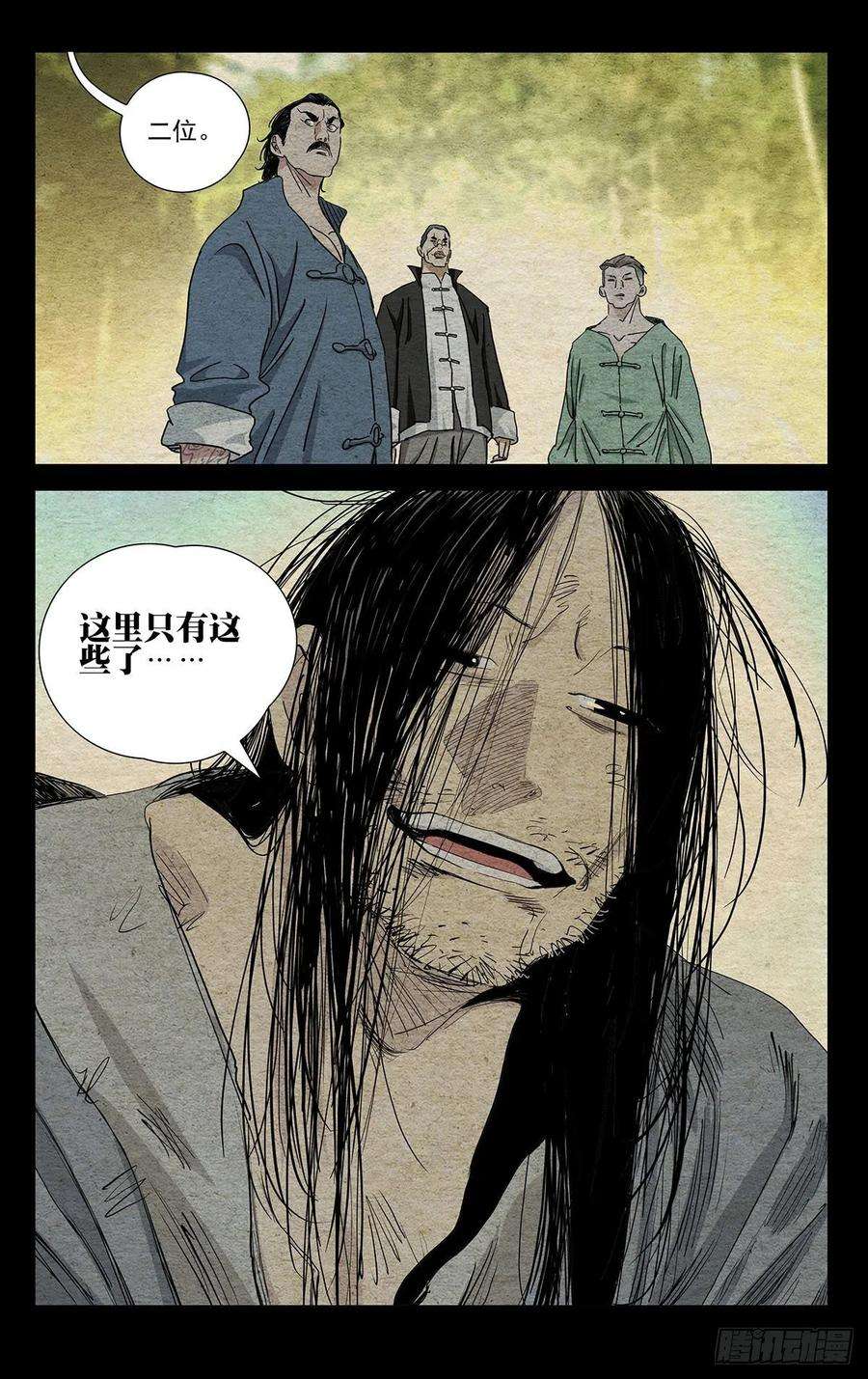 一人之下495 三十六贼