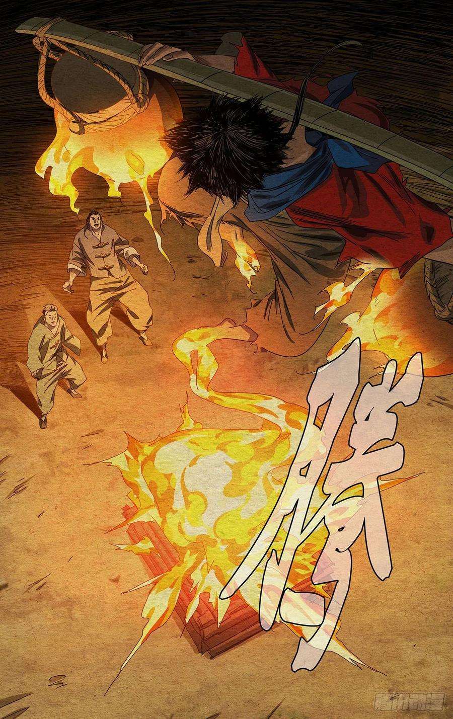 一人之下495 三十六贼