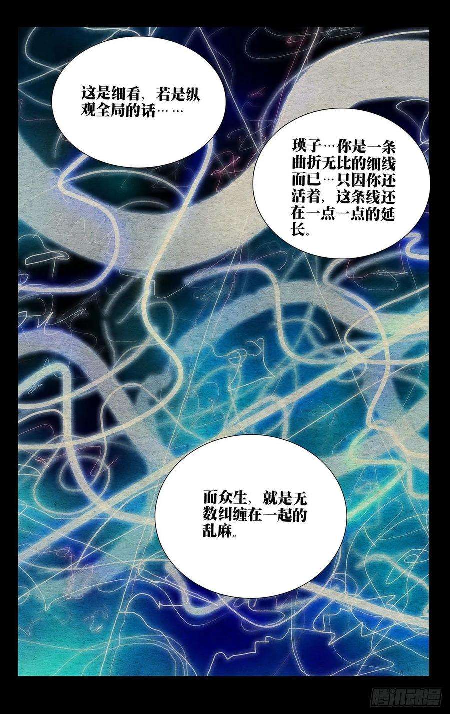 一人之下496 胸中一团火