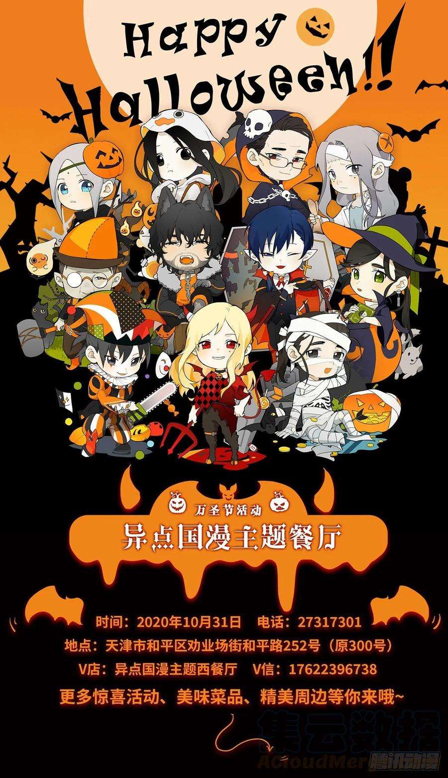 一人之下496 胸中一团火