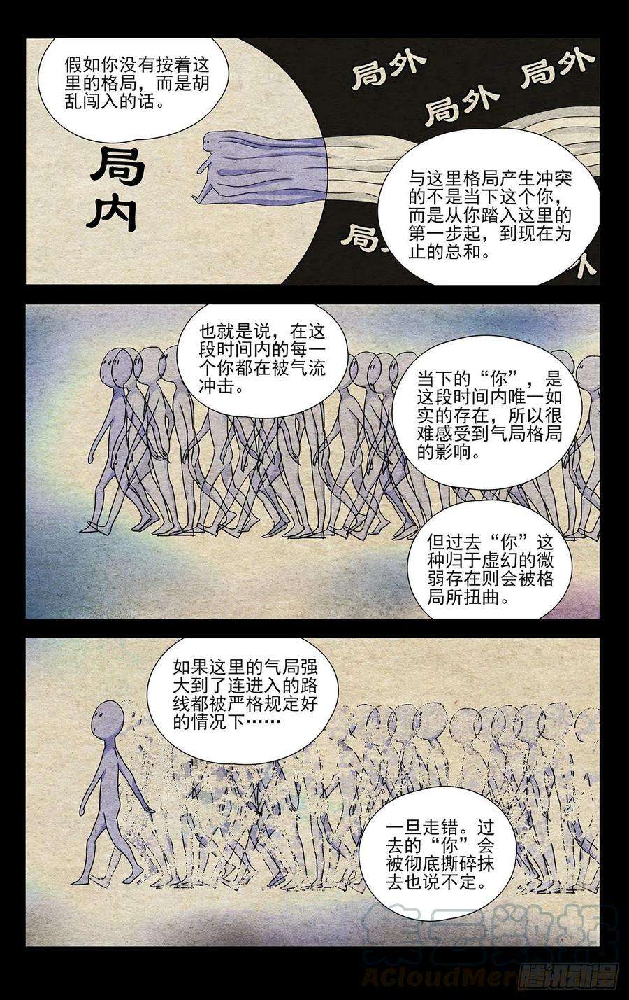 一人之下497 气局
