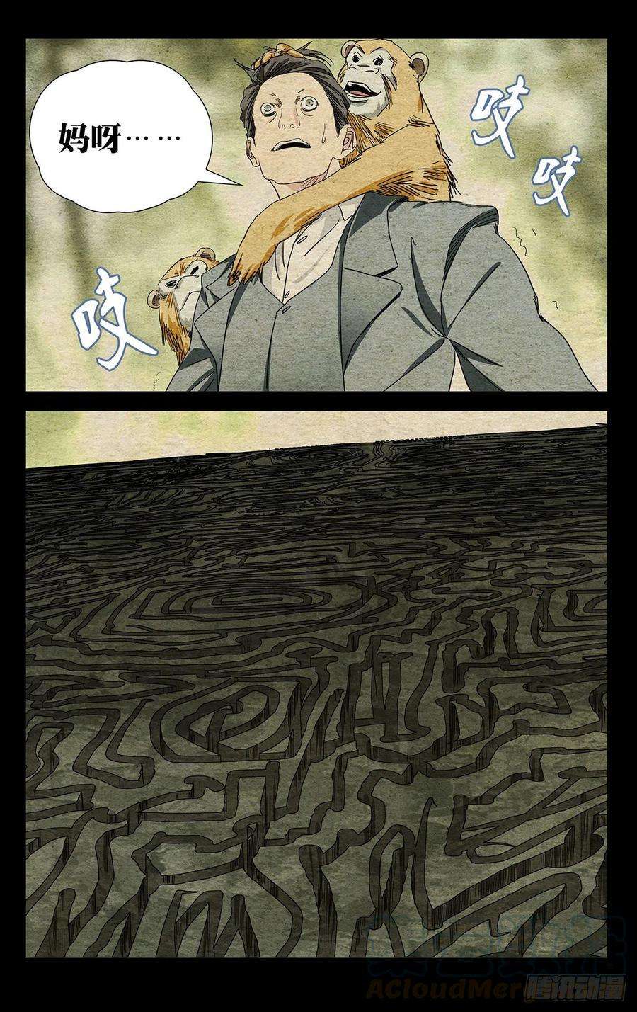一人之下497 气局