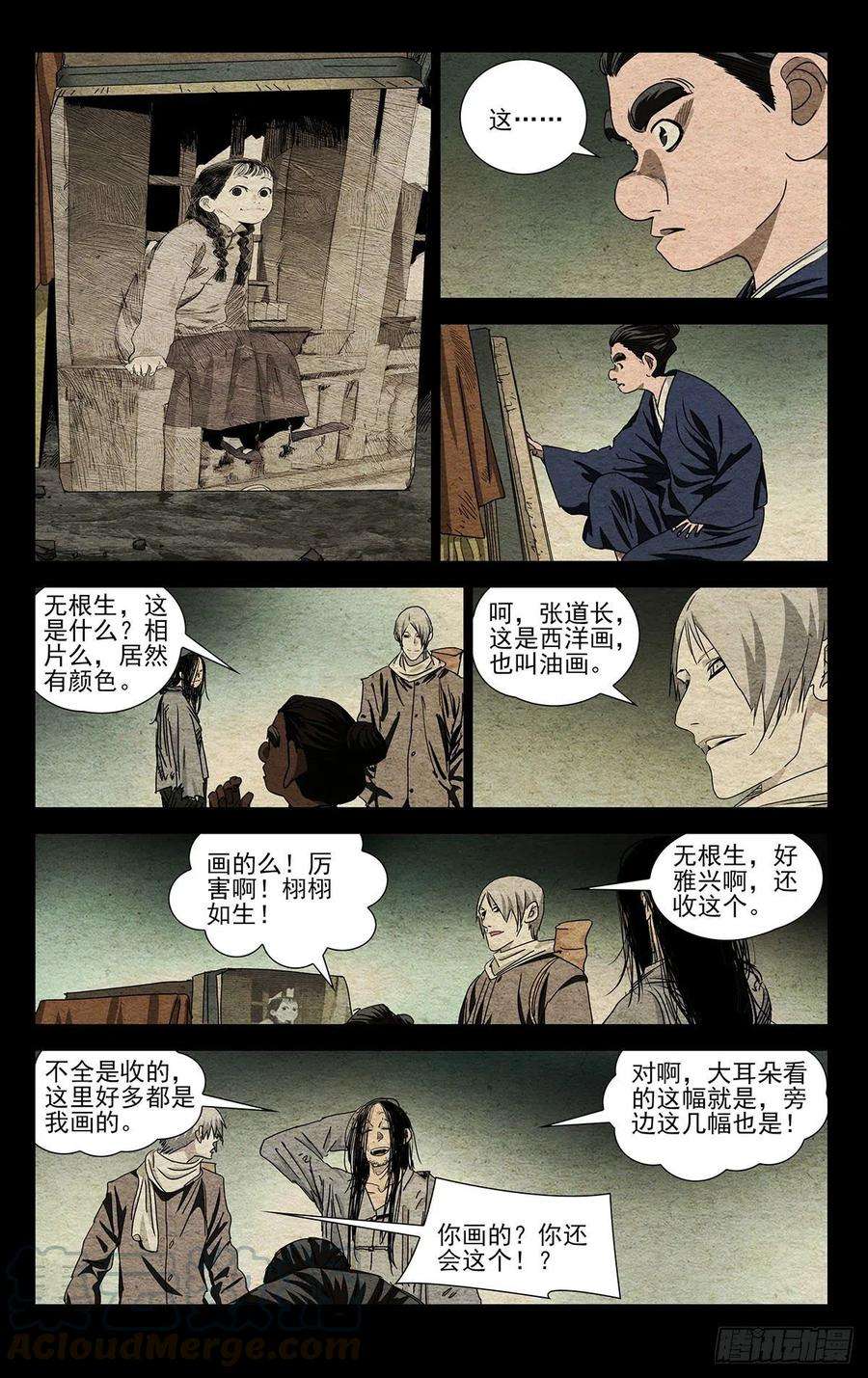 一人之下498 王子仲