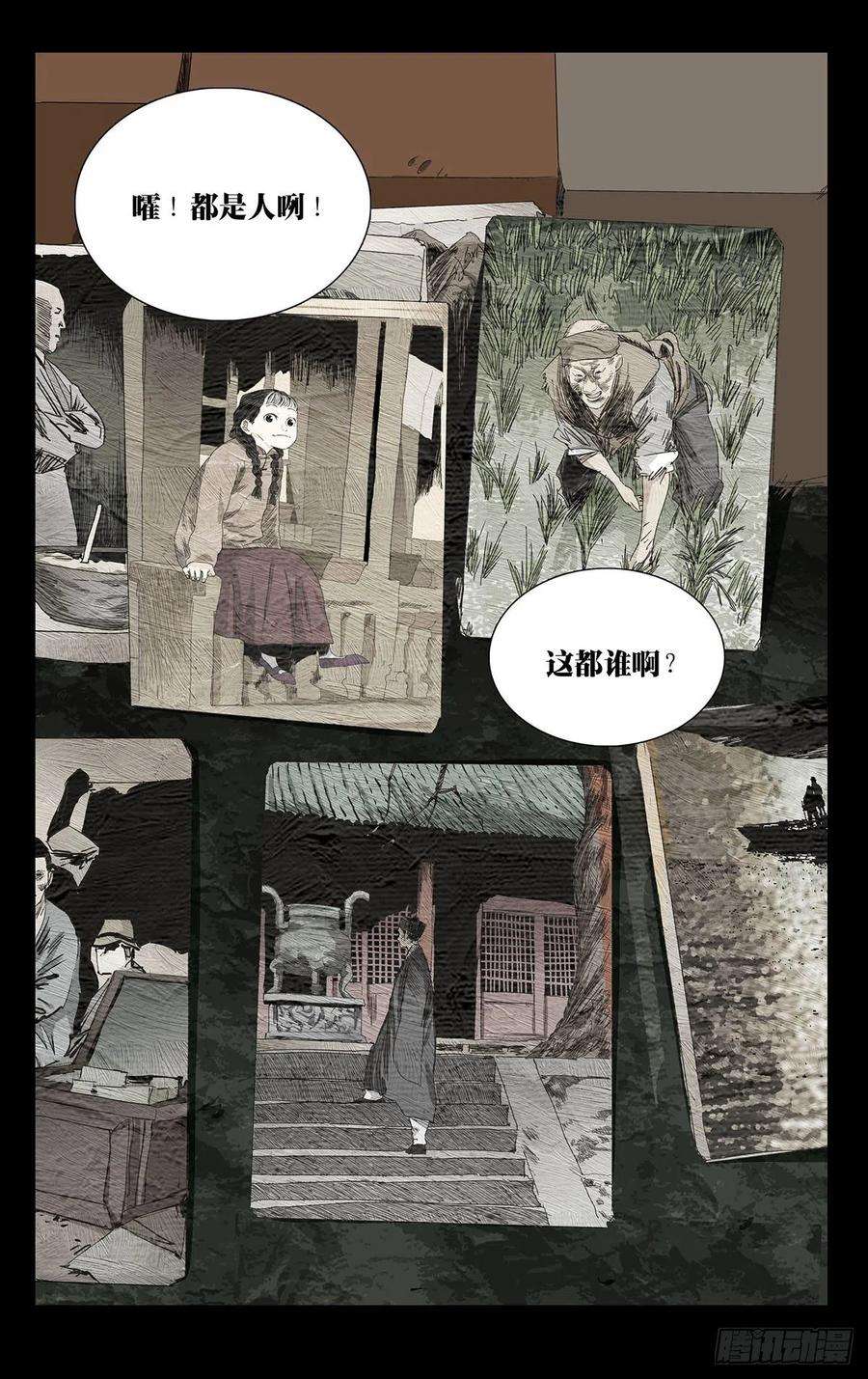 一人之下498 王子仲