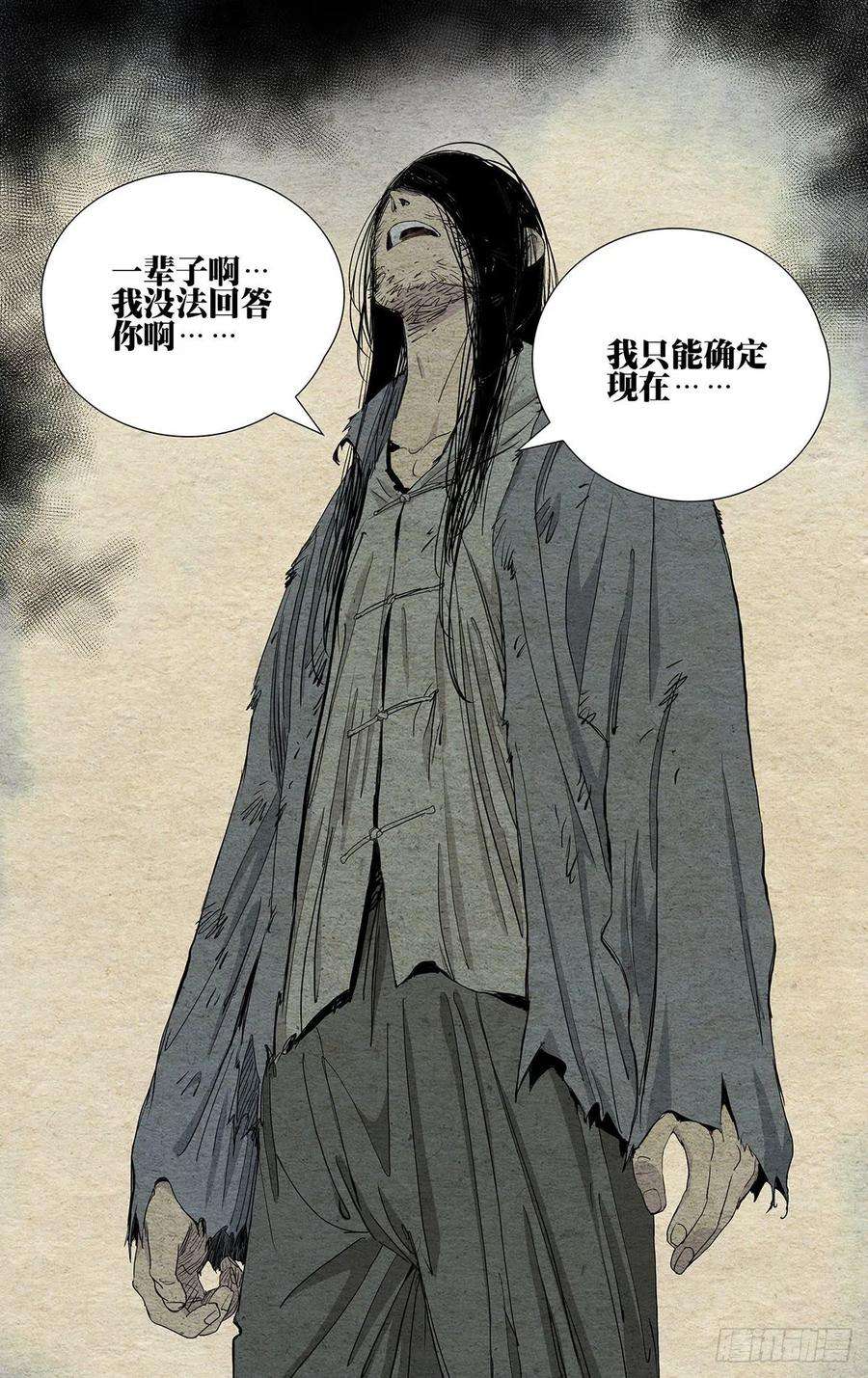 一人之下499 兄弟