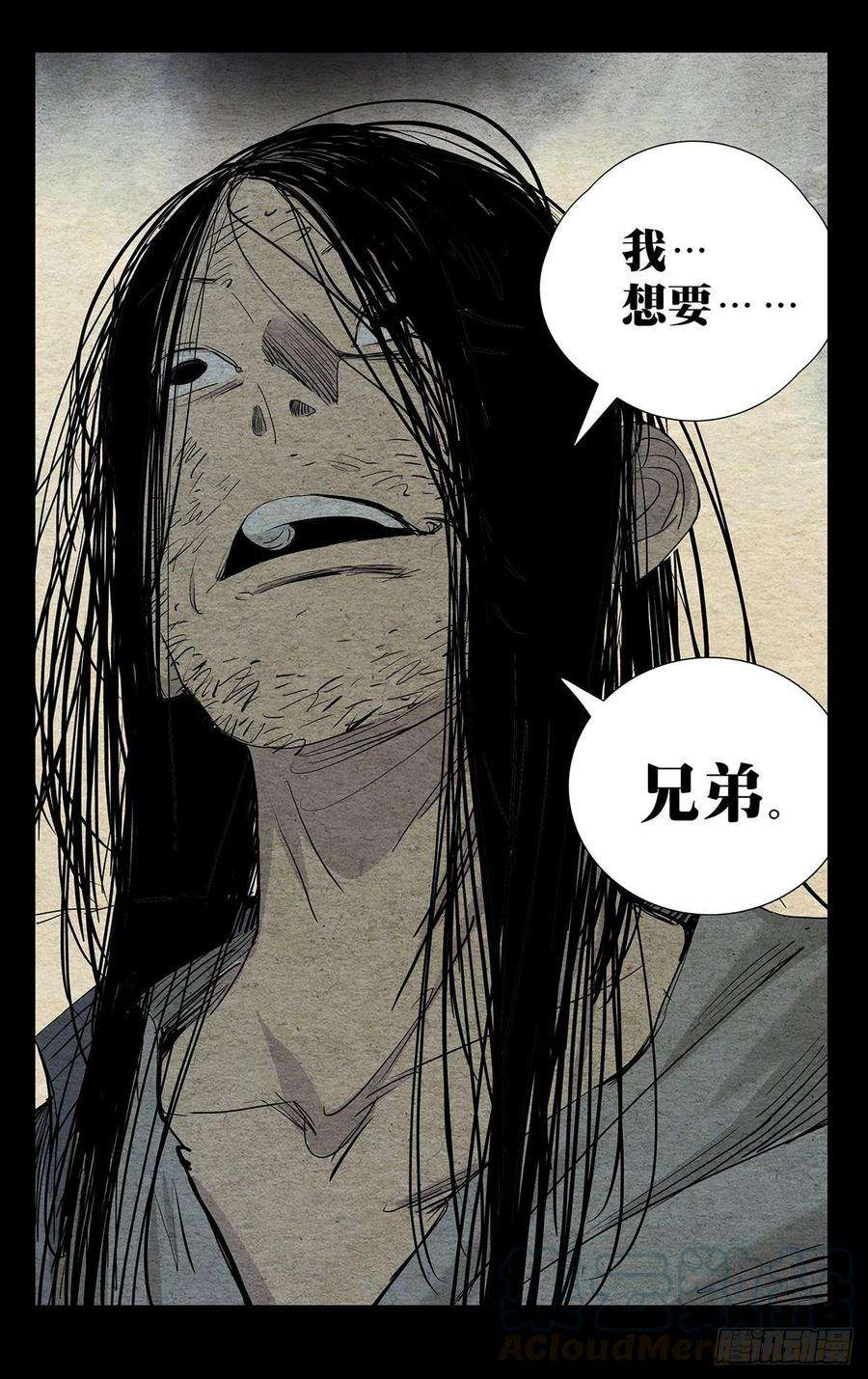 一人之下499 兄弟