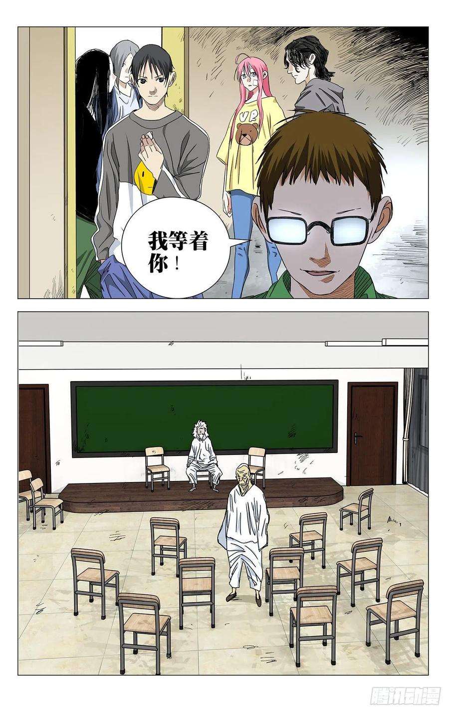 一人之下500 义结金兰