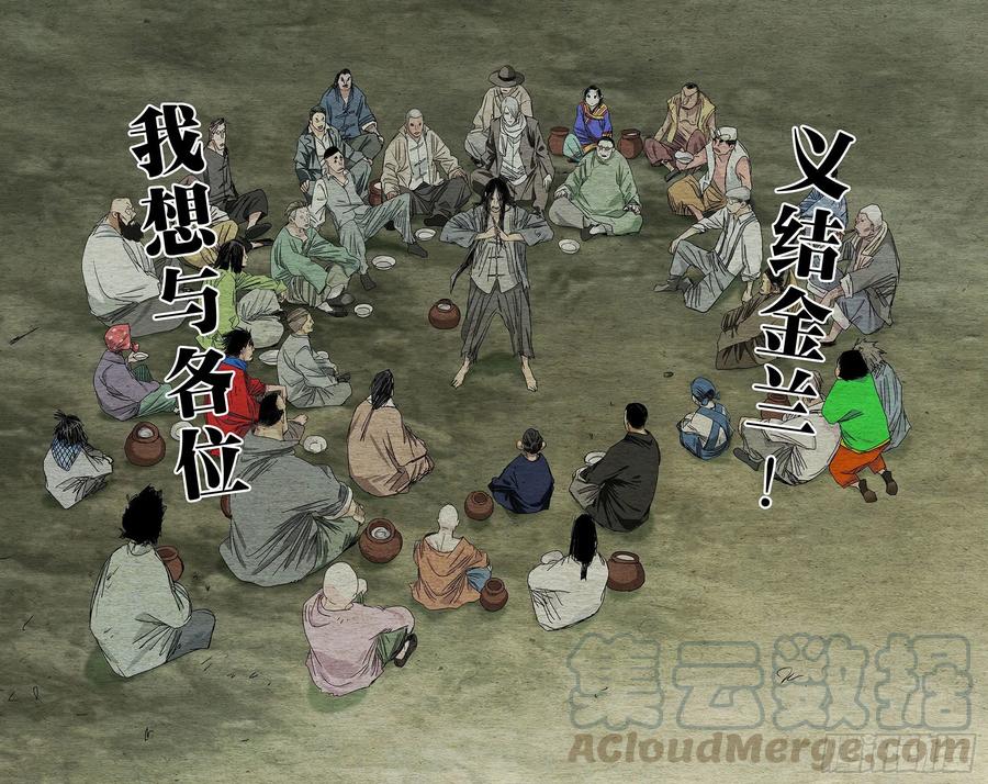 一人之下500 义结金兰