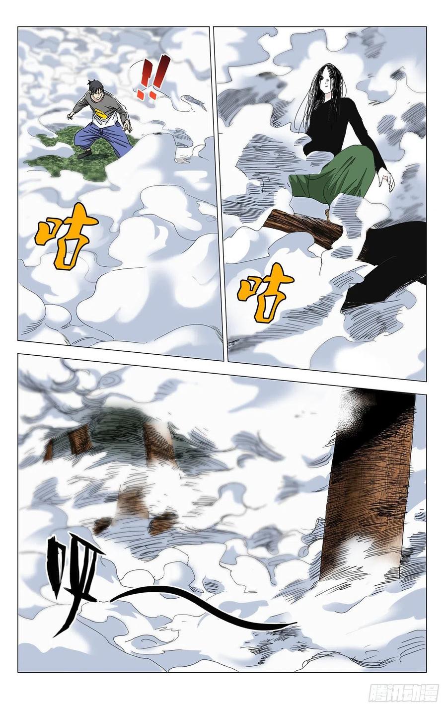 一人之下501 聊聊