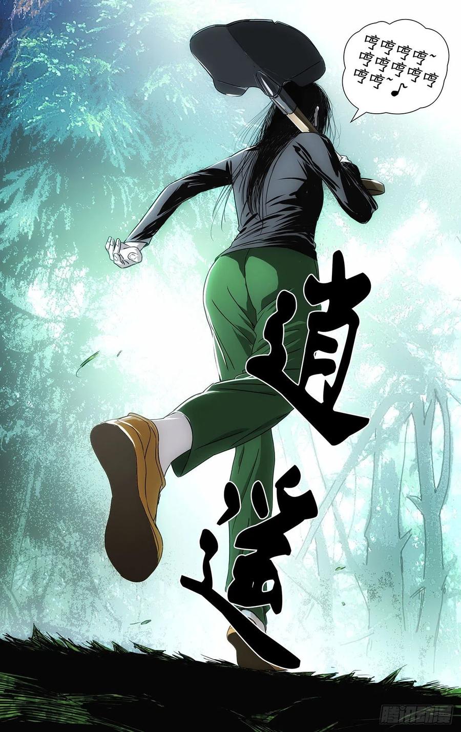 一人之下503 太像了