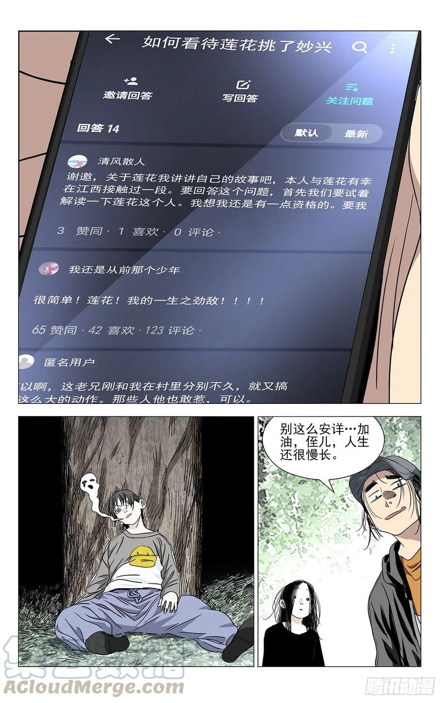 一人之下503 太像了