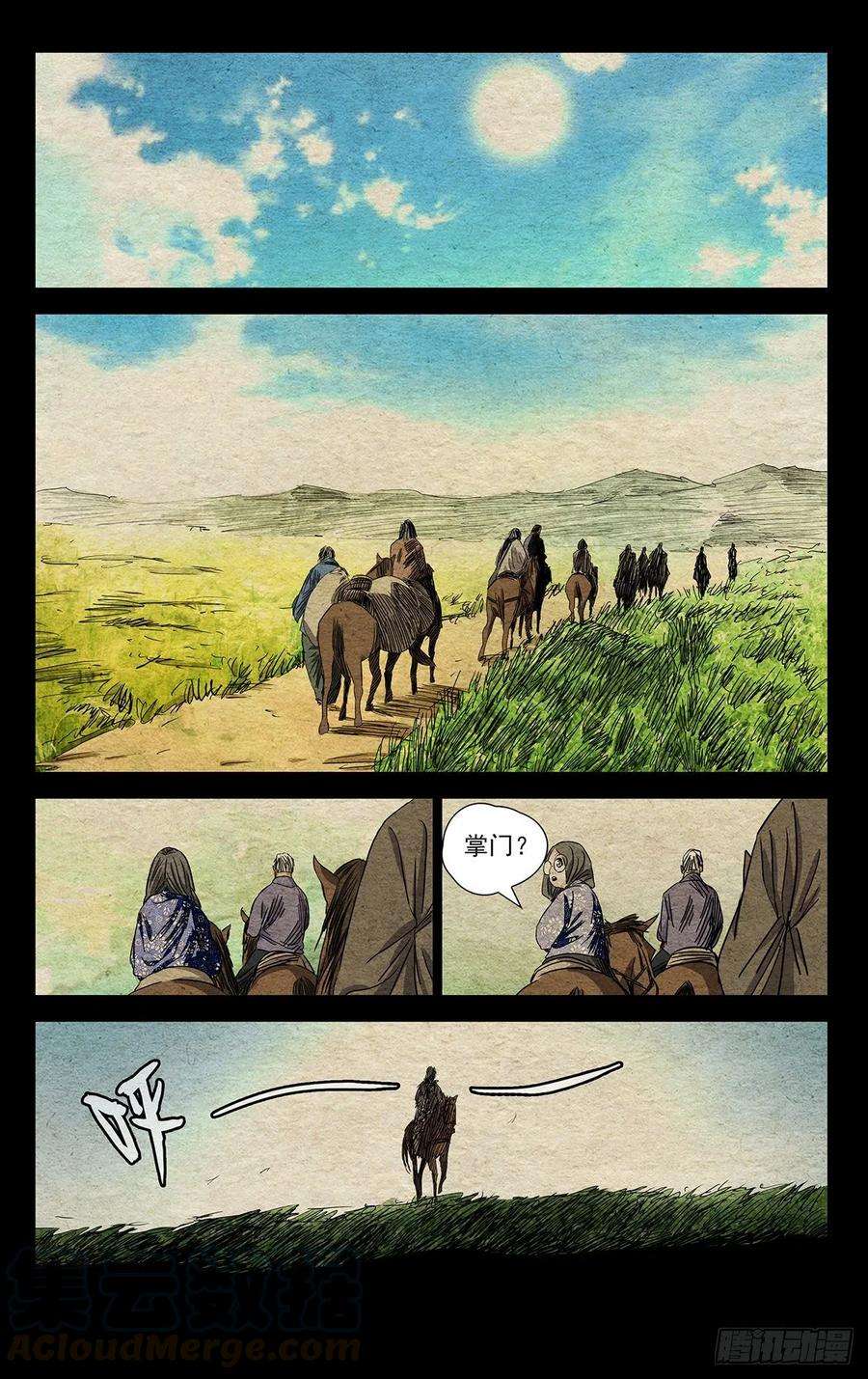 一人之下504 第三类人