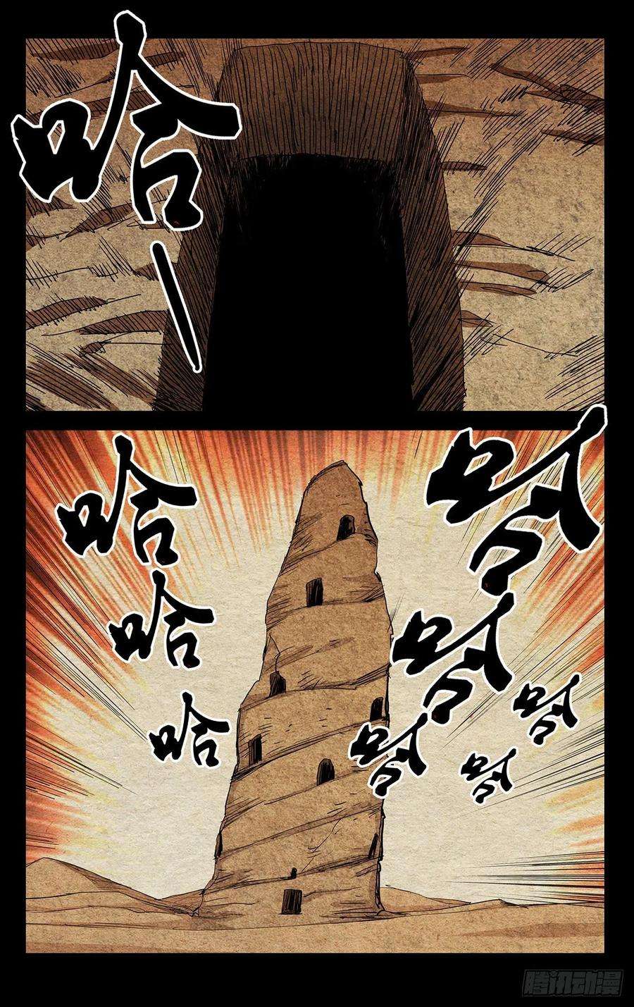 一人之下505 一念之间