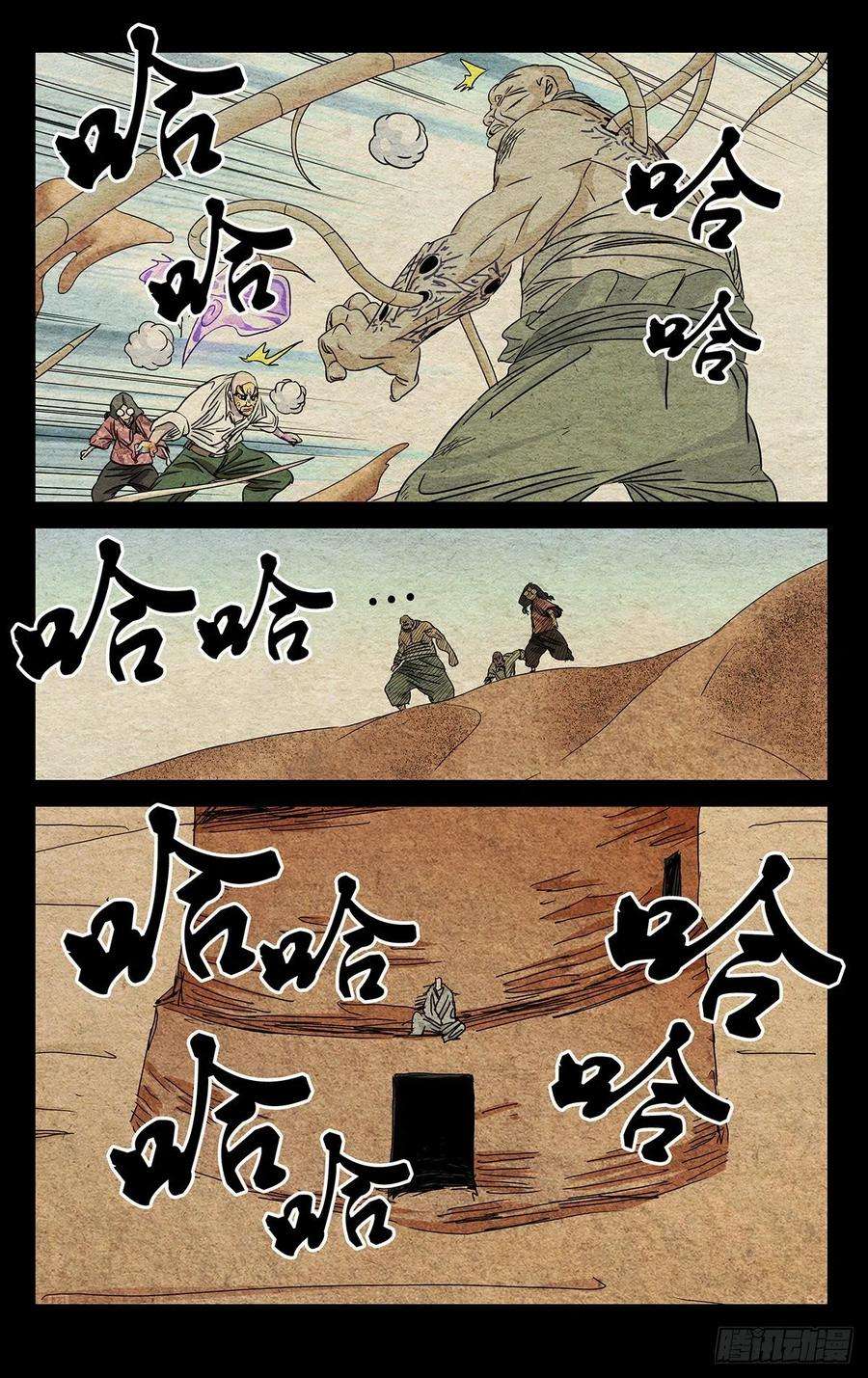 一人之下505 一念之间