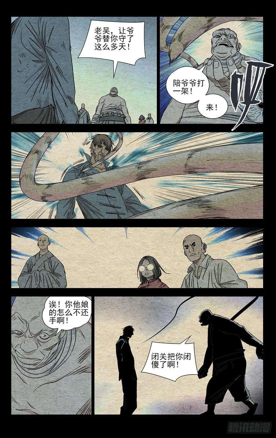 一人之下505 一念之间