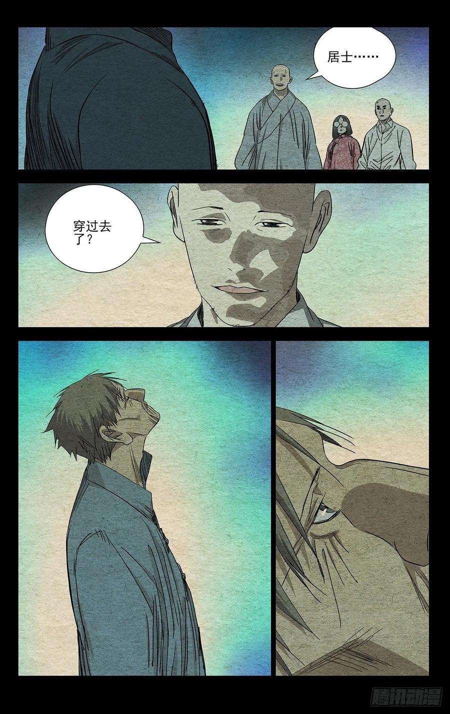 一人之下505 一念之间