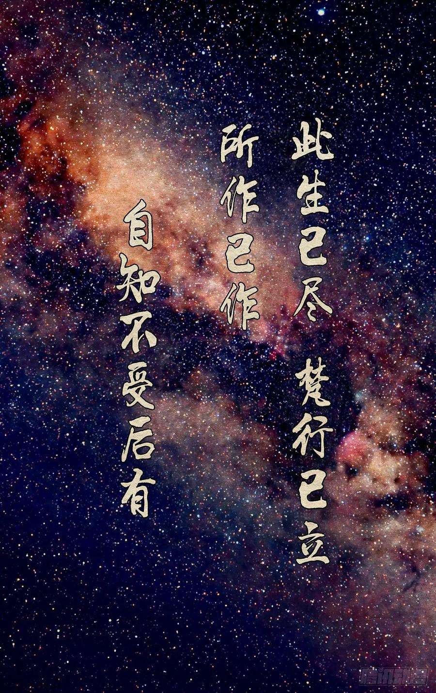 一人之下505 一念之间