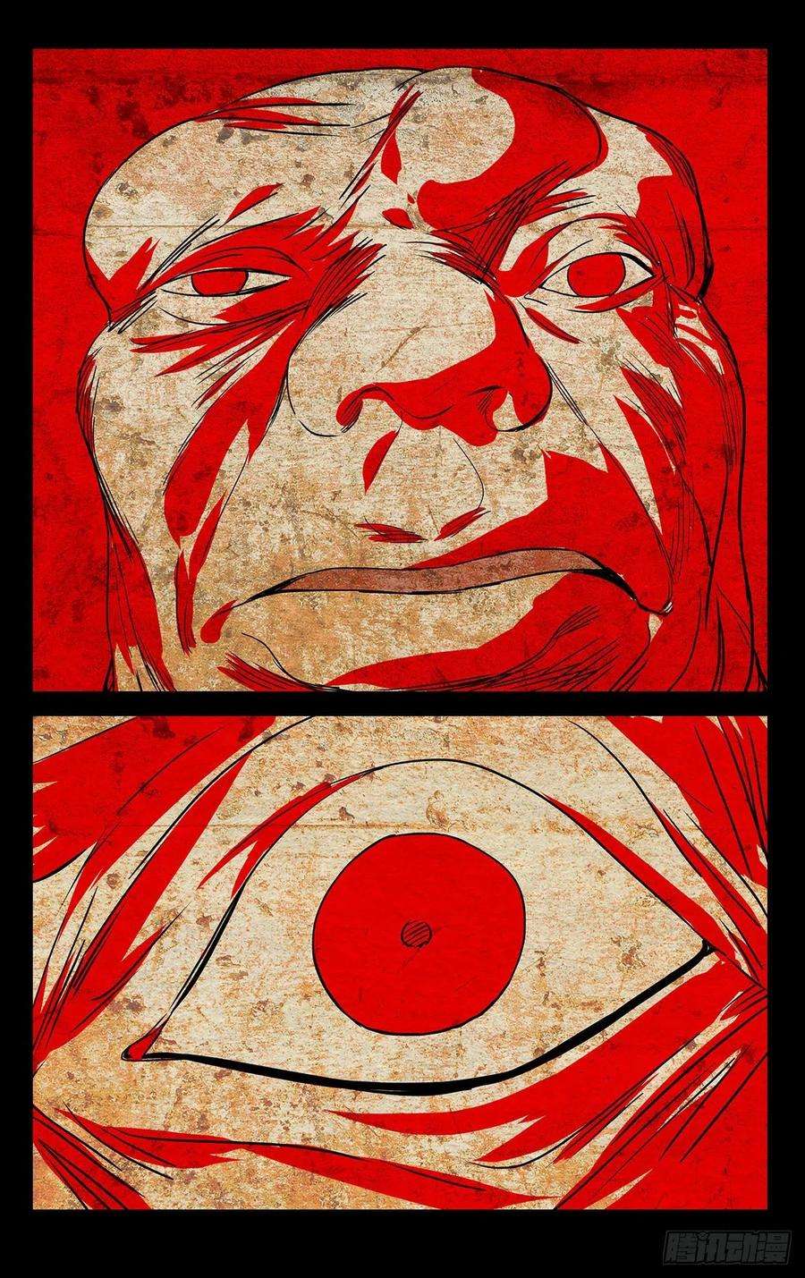 一人之下506 找口子