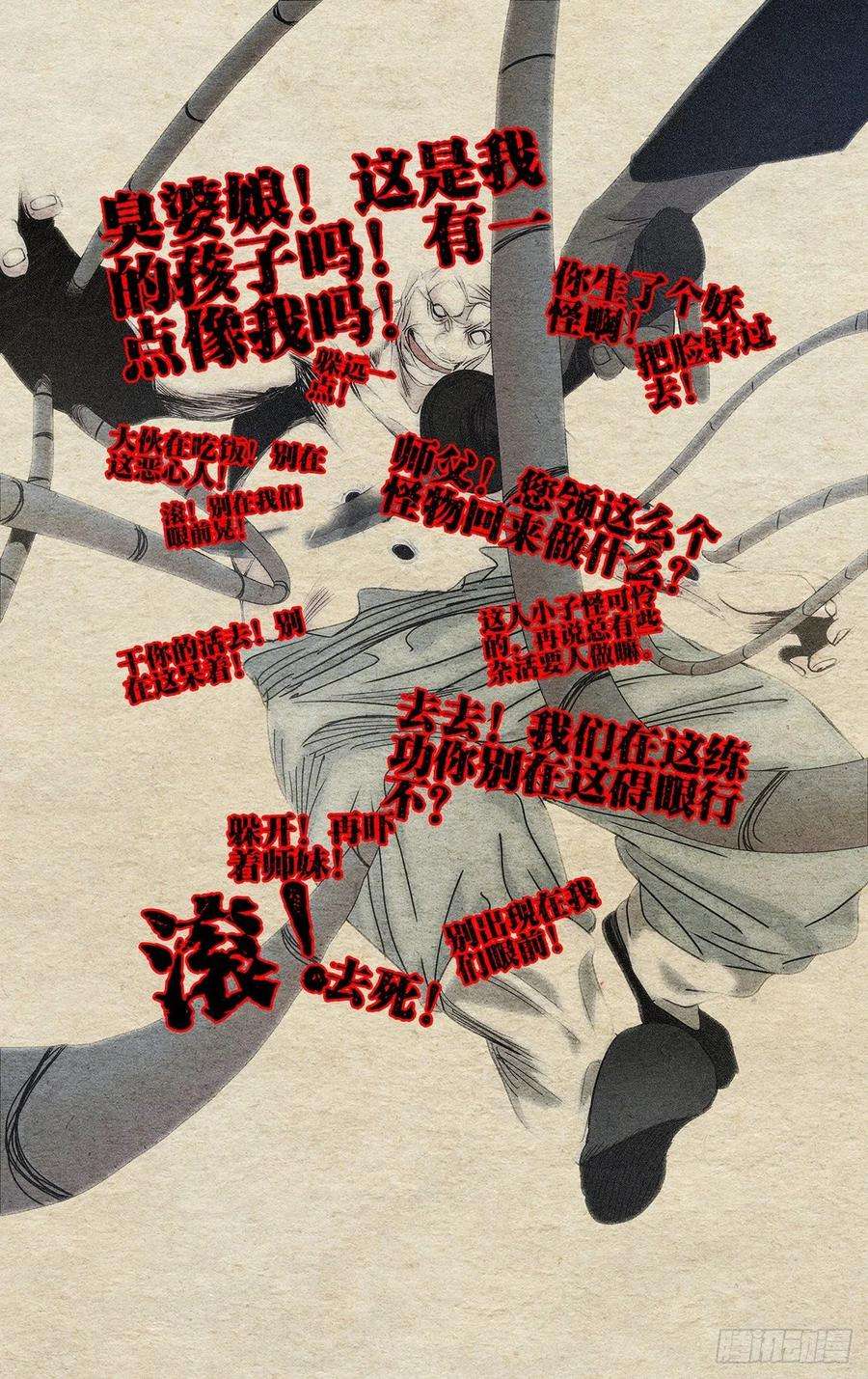 一人之下507 痛快