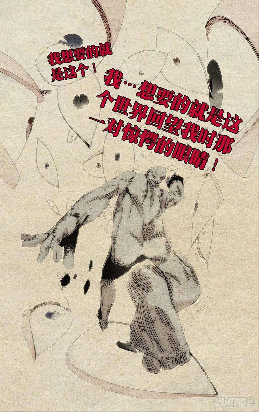 一人之下507 痛快