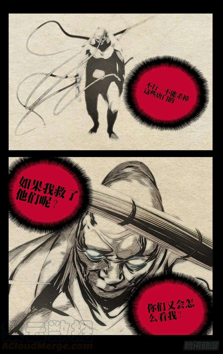 一人之下507 痛快