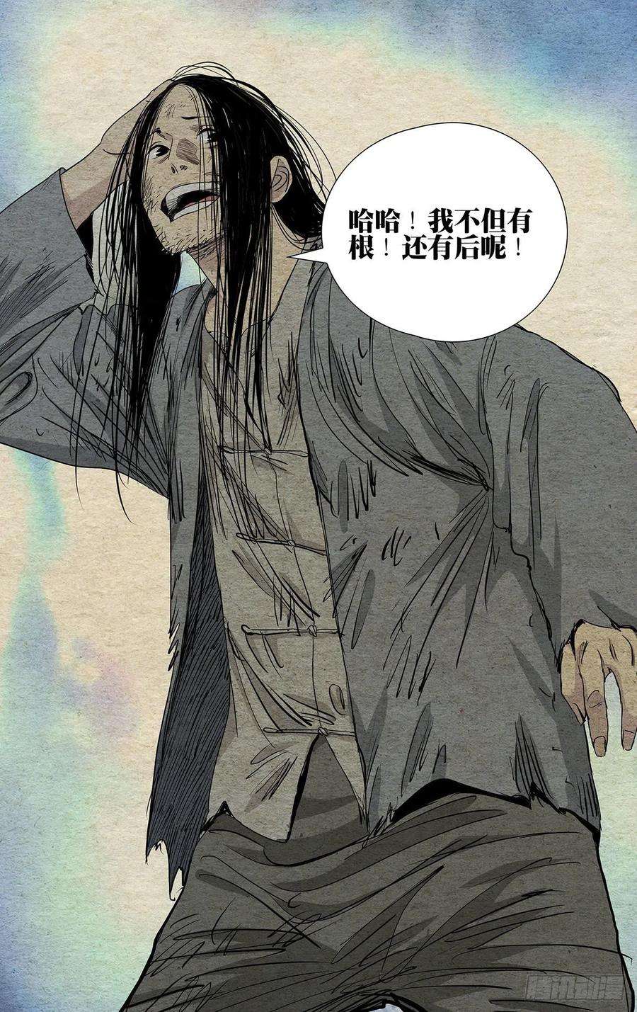 一人之下509 神明灵