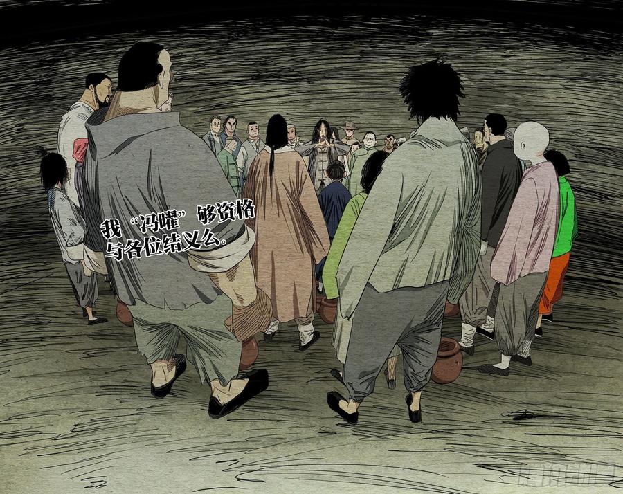 一人之下509 神明灵