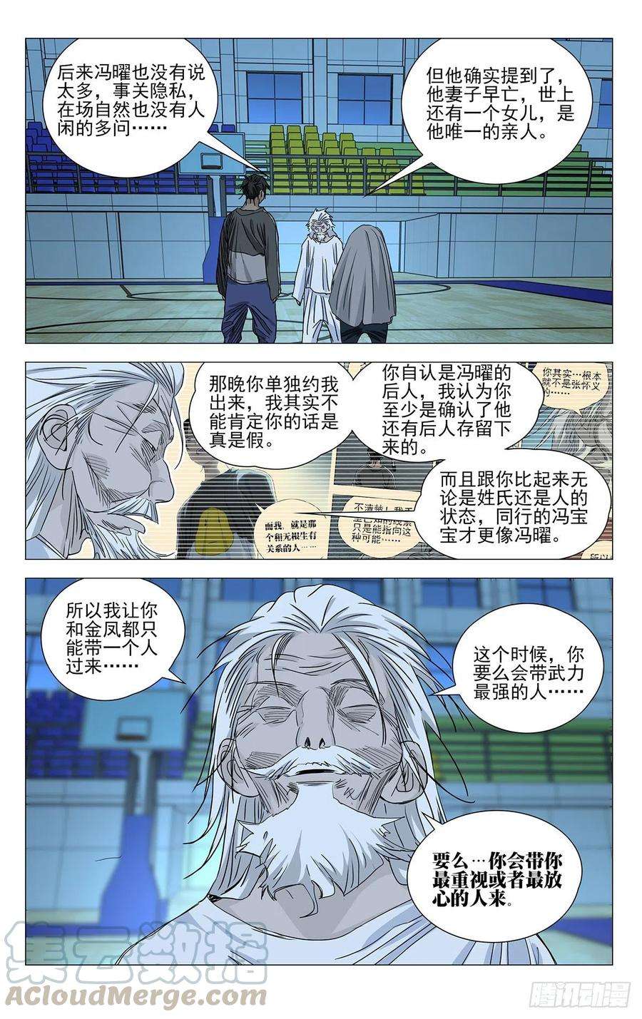 一人之下509 神明灵