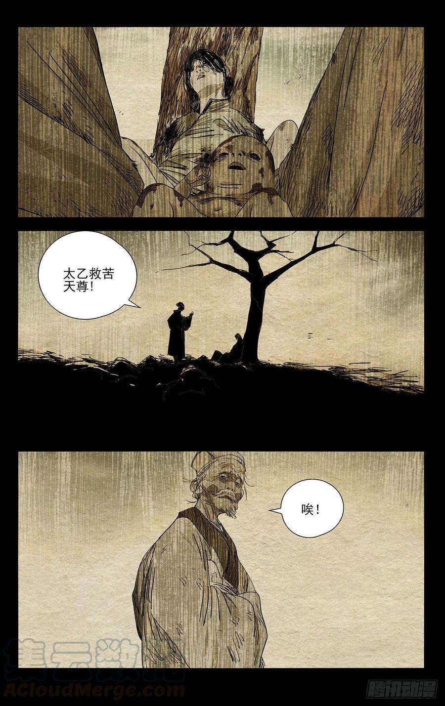 一人之下509 神明灵