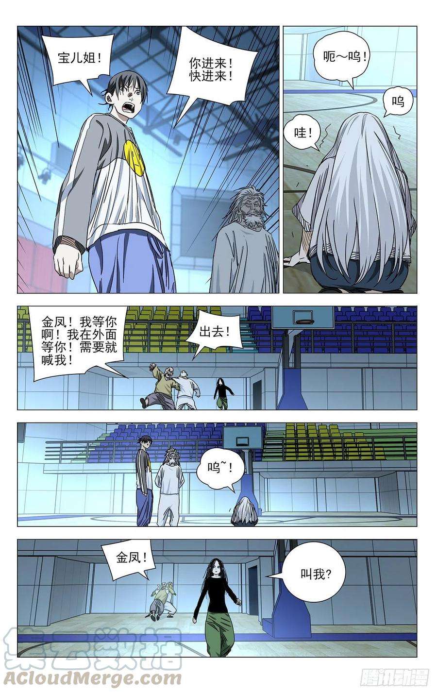 一人之下510 传承