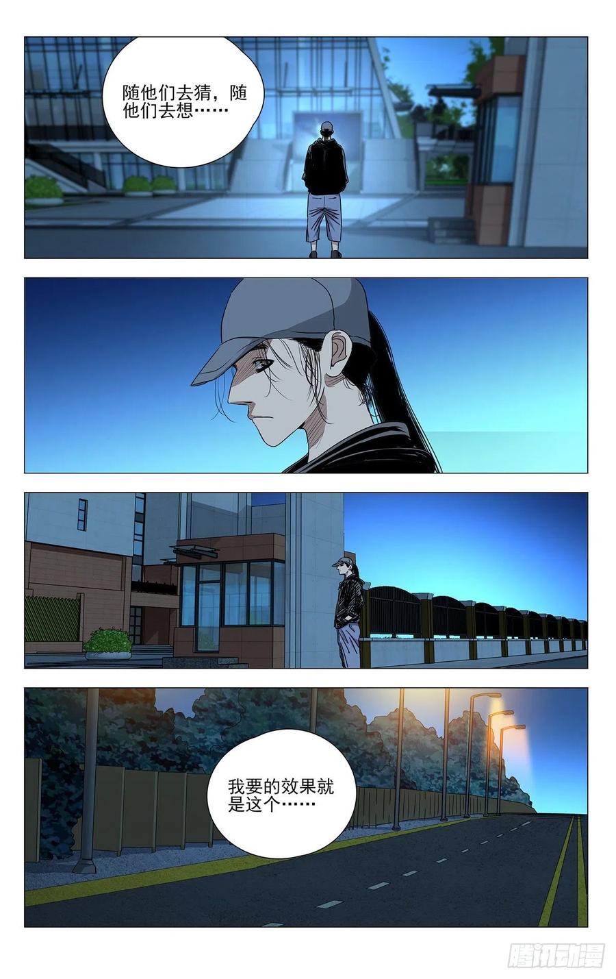 一人之下510 传承