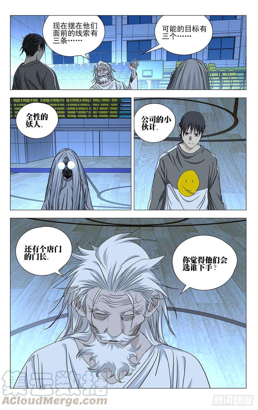 一人之下510 传承