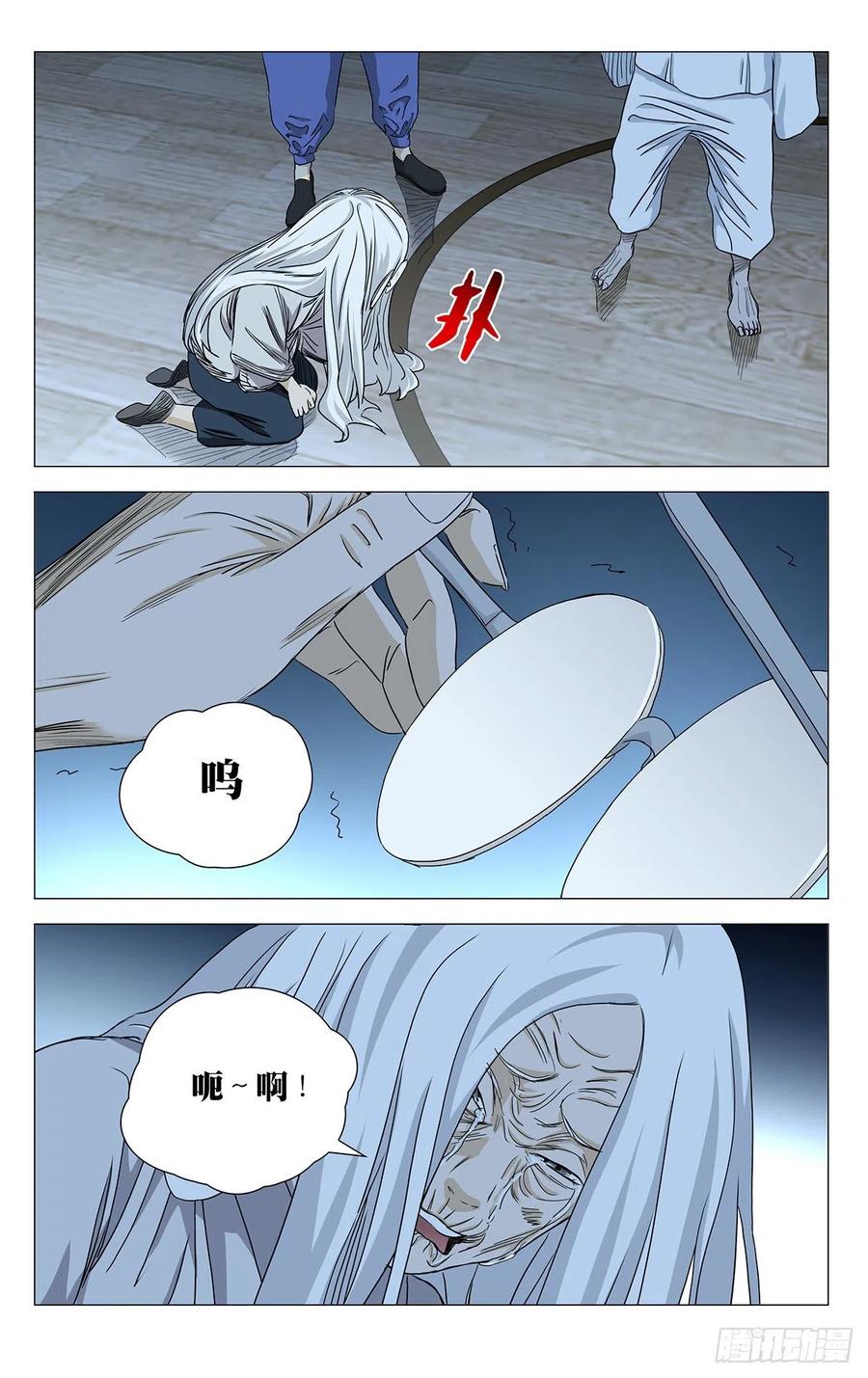 一人之下510 传承